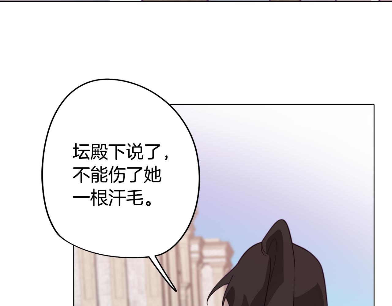 《废柴少女在梦中超强！》第13话 危险的实验 第30页