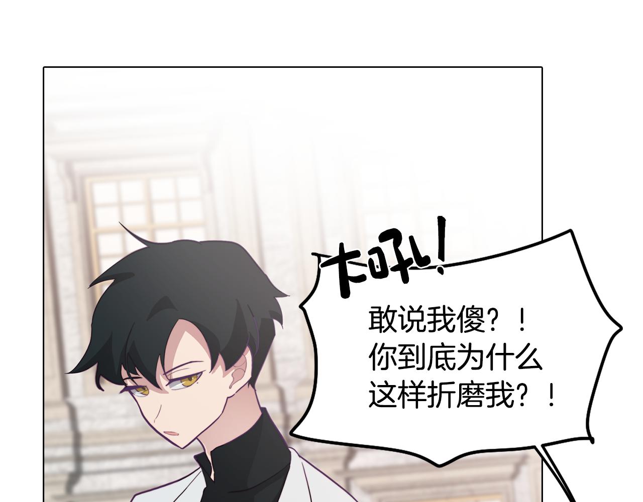 《废柴少女在梦中超强！》第13话 危险的实验 第39页