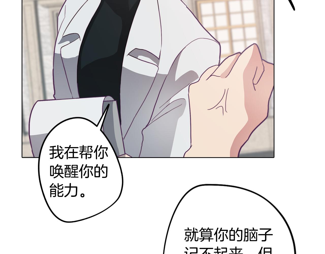 《废柴少女在梦中超强！》第13话 危险的实验 第40页