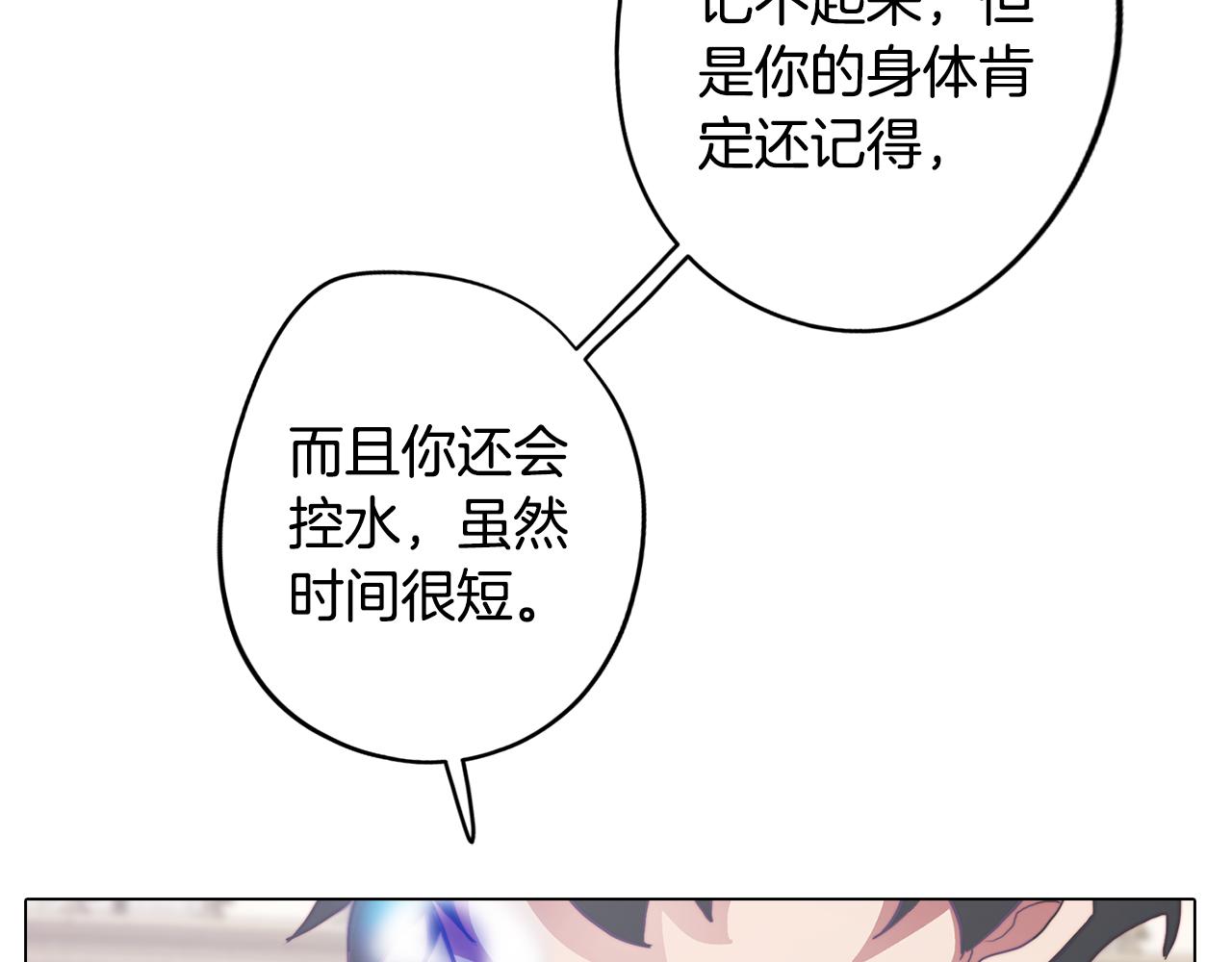 《废柴少女在梦中超强！》第13话 危险的实验 第41页