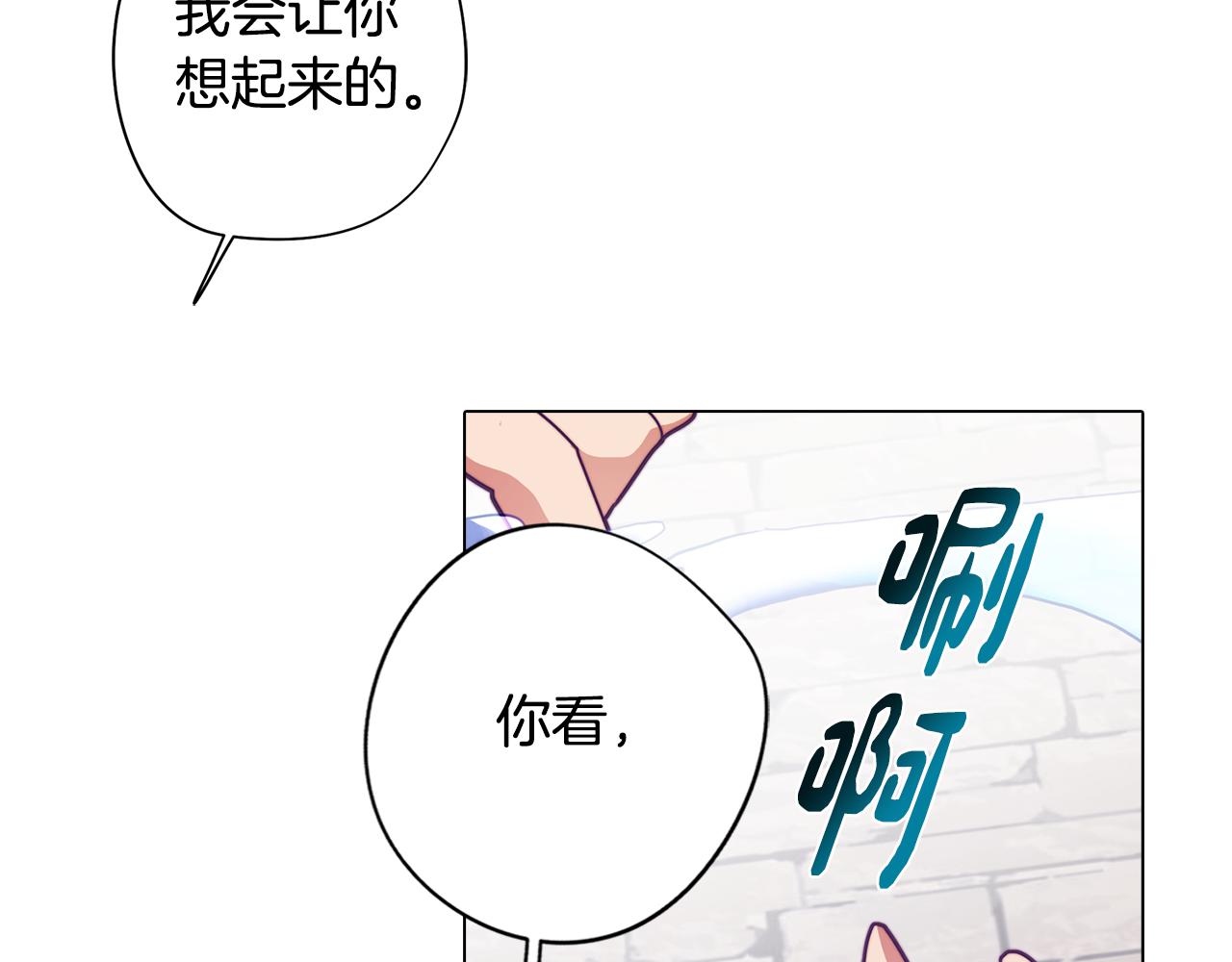 《废柴少女在梦中超强！》第13话 危险的实验 第43页