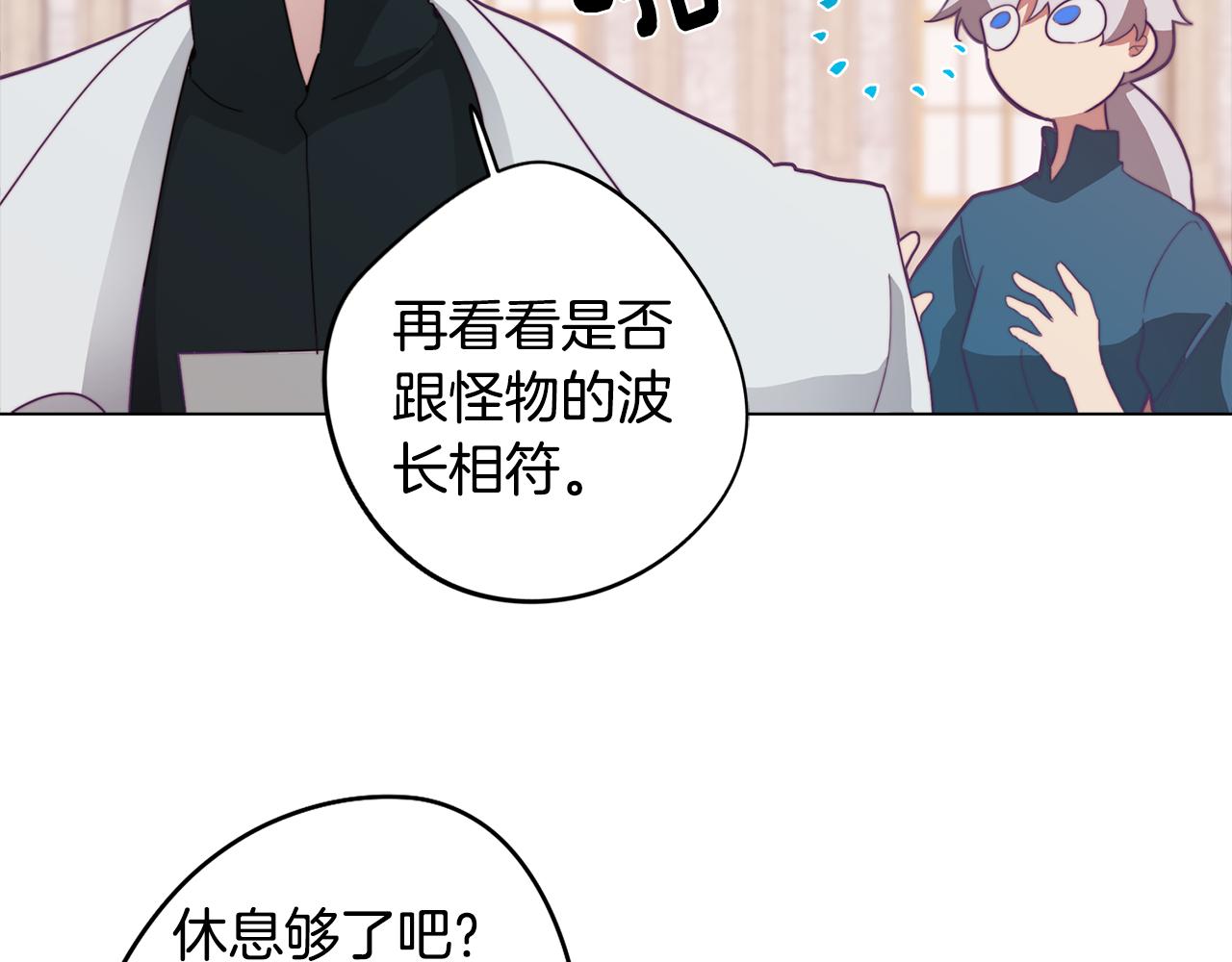 《废柴少女在梦中超强！》第13话 危险的实验 第46页