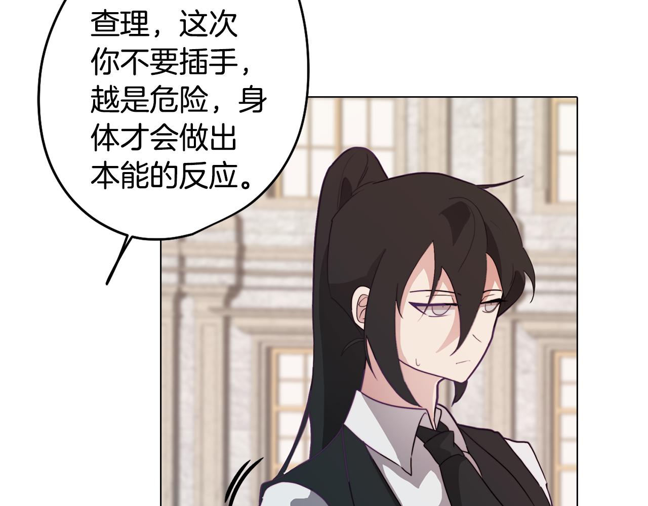 《废柴少女在梦中超强！》第13话 危险的实验 第47页