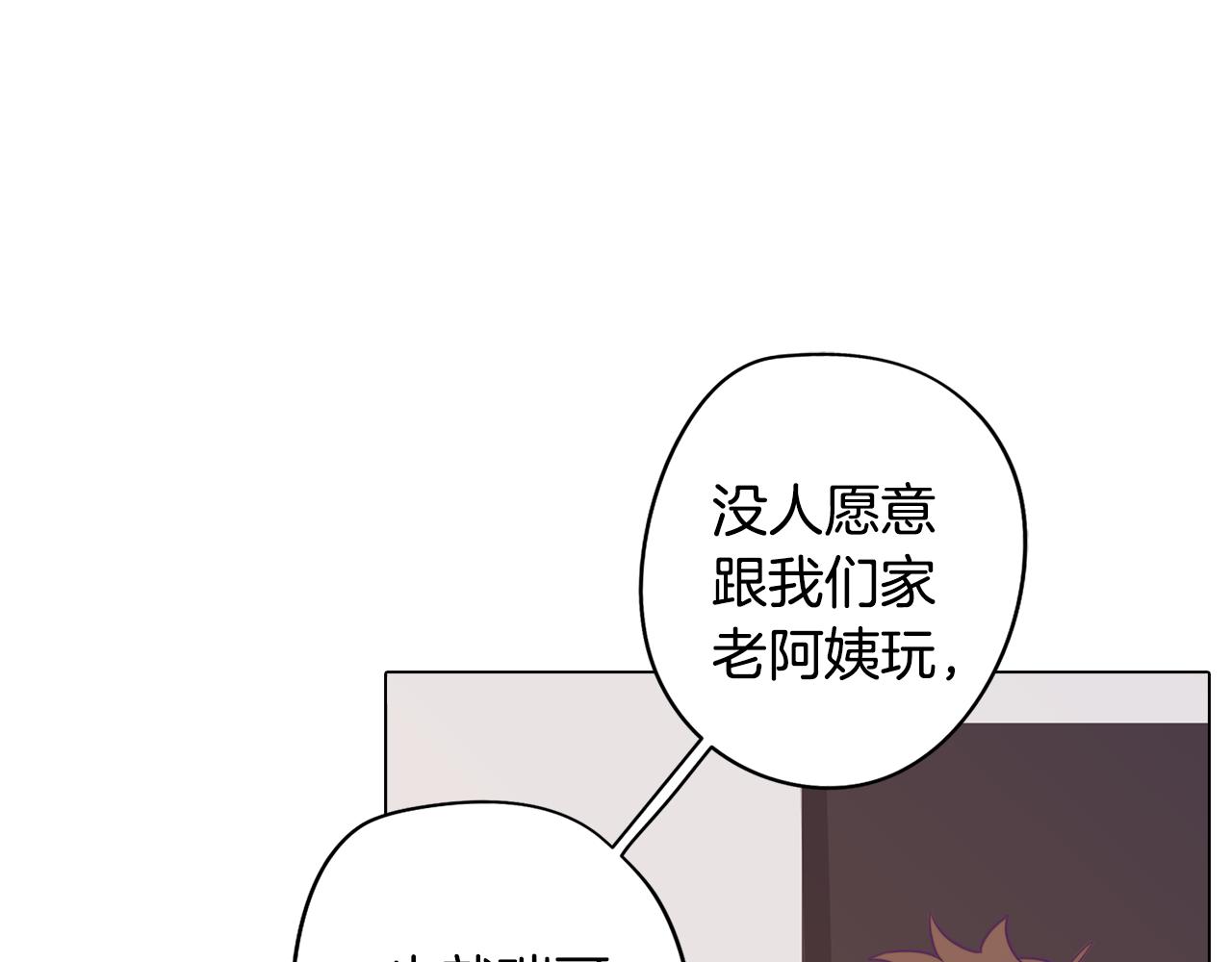 《废柴少女在梦中超强！》第15话 与朋友和好 第11页