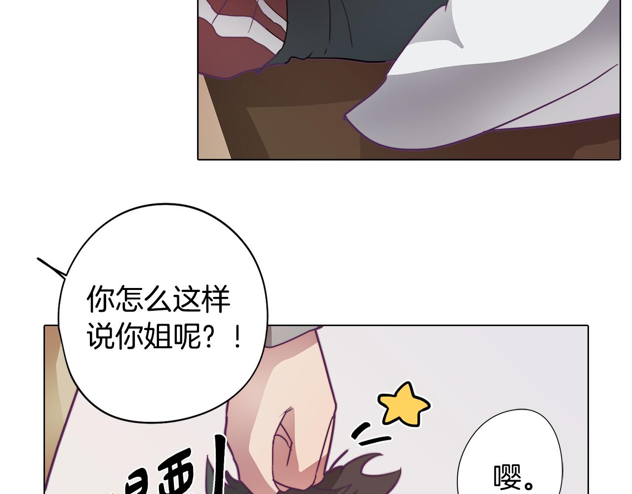 《废柴少女在梦中超强！》第15话 与朋友和好 第13页