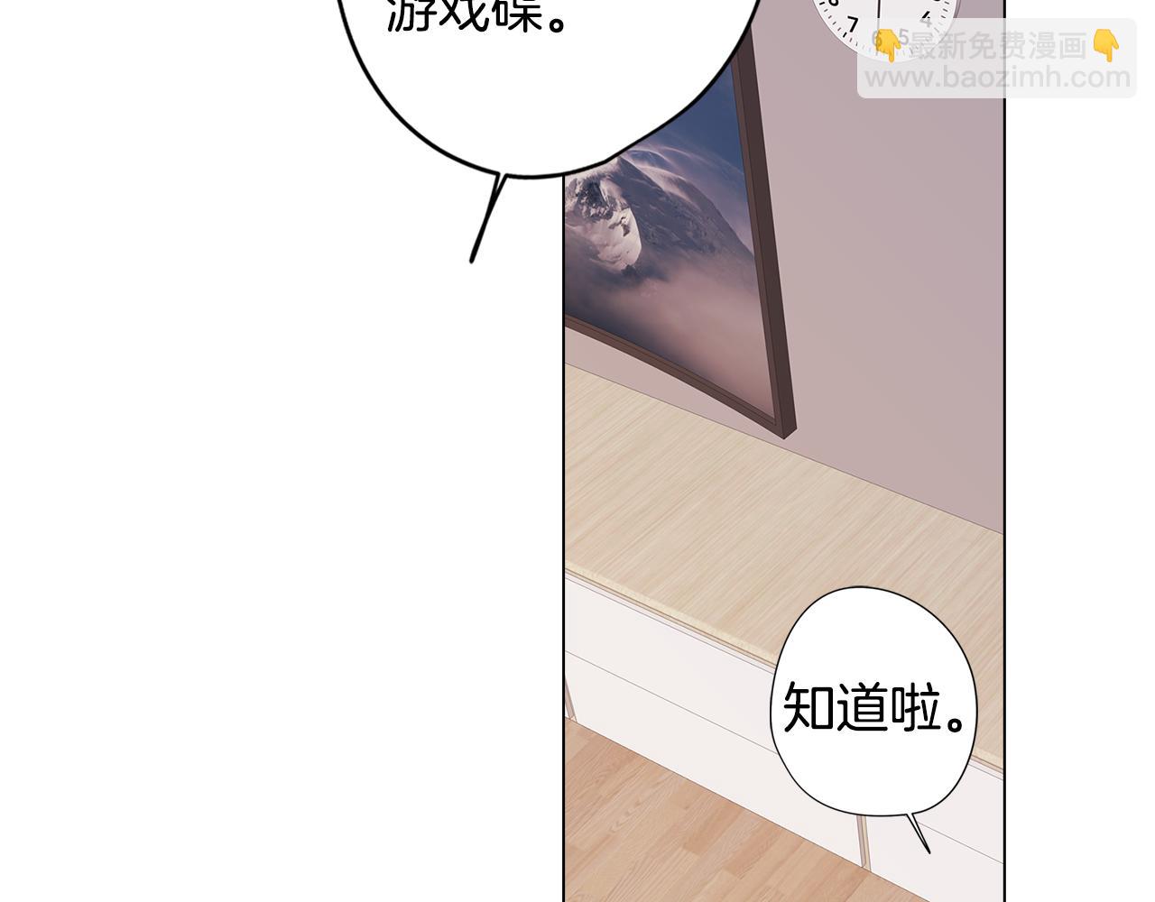 《废柴少女在梦中超强！》第15话 与朋友和好 第15页