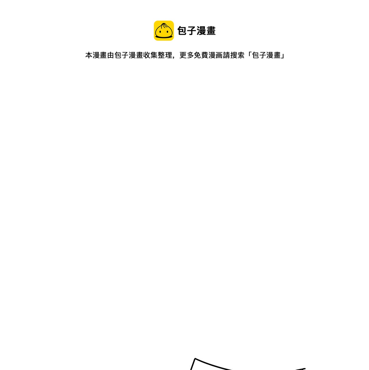 《废柴少女在梦中超强！》第15话 与朋友和好 第1页