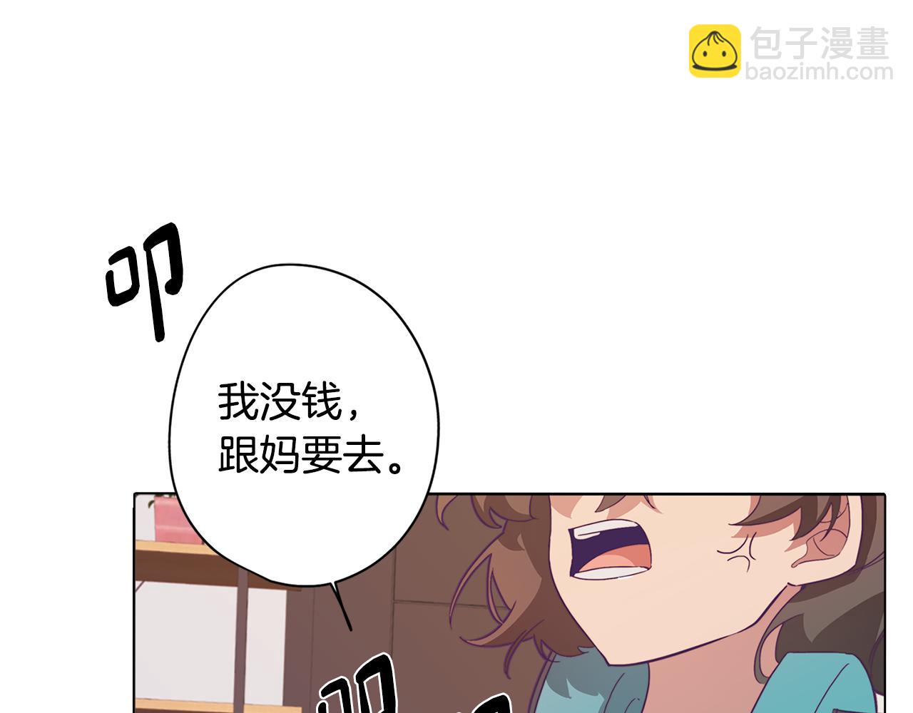 《废柴少女在梦中超强！》第15话 与朋友和好 第21页
