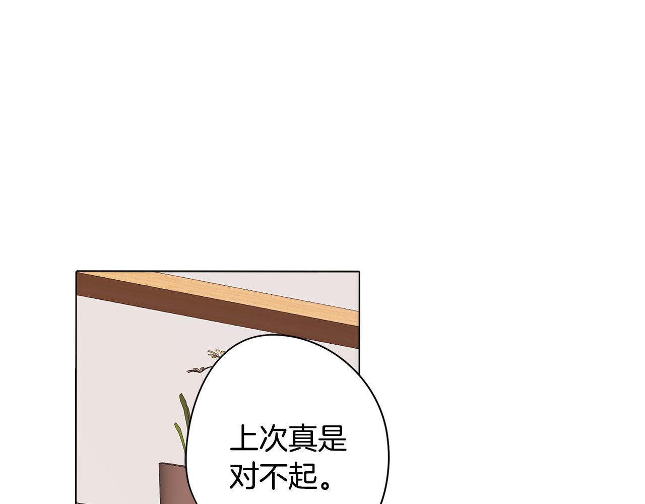 《废柴少女在梦中超强！》第15话 与朋友和好 第30页