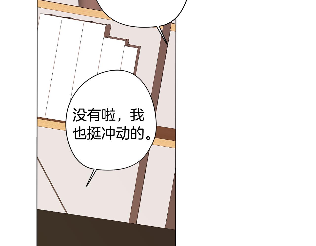 《废柴少女在梦中超强！》第15话 与朋友和好 第31页