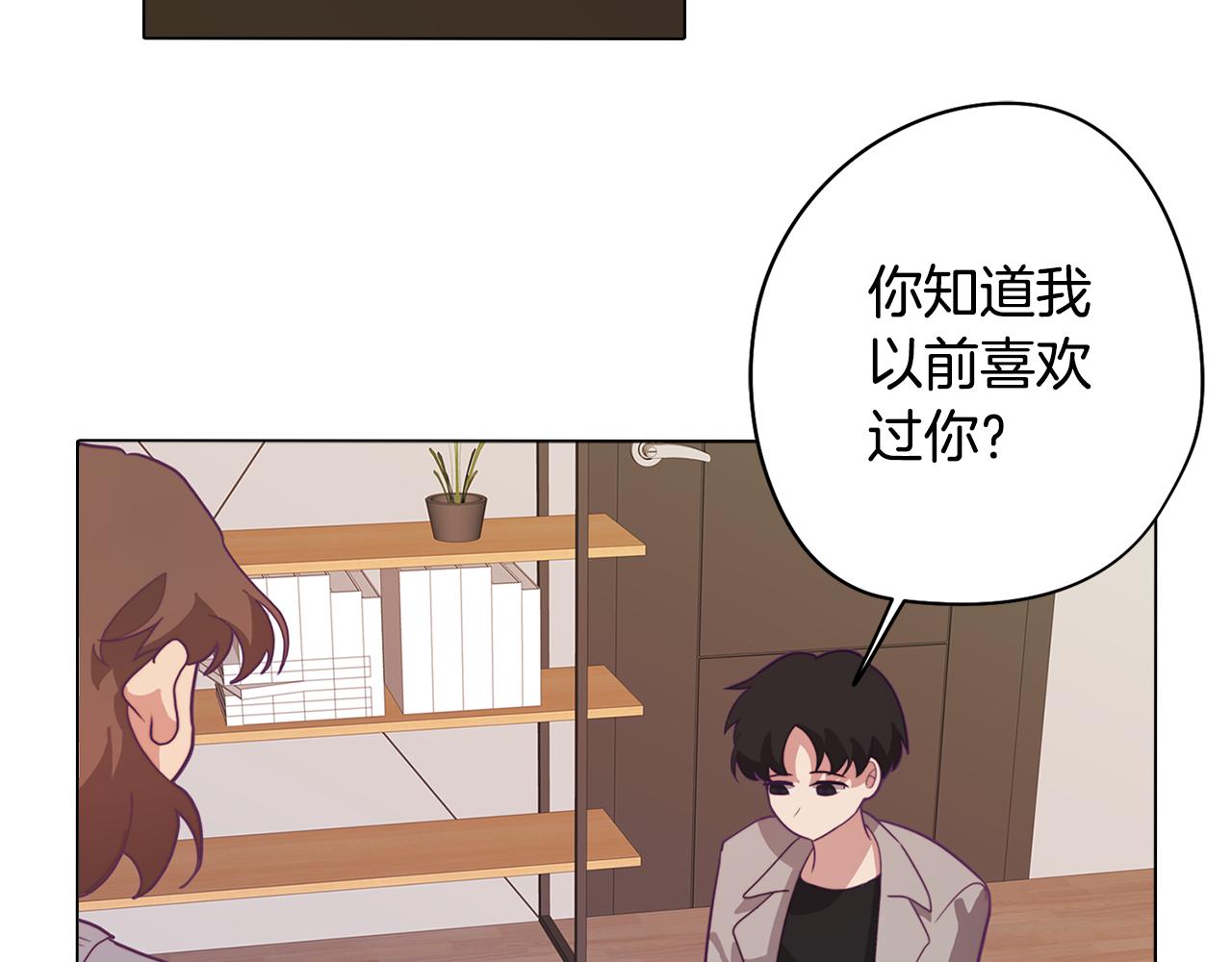 《废柴少女在梦中超强！》第15话 与朋友和好 第32页