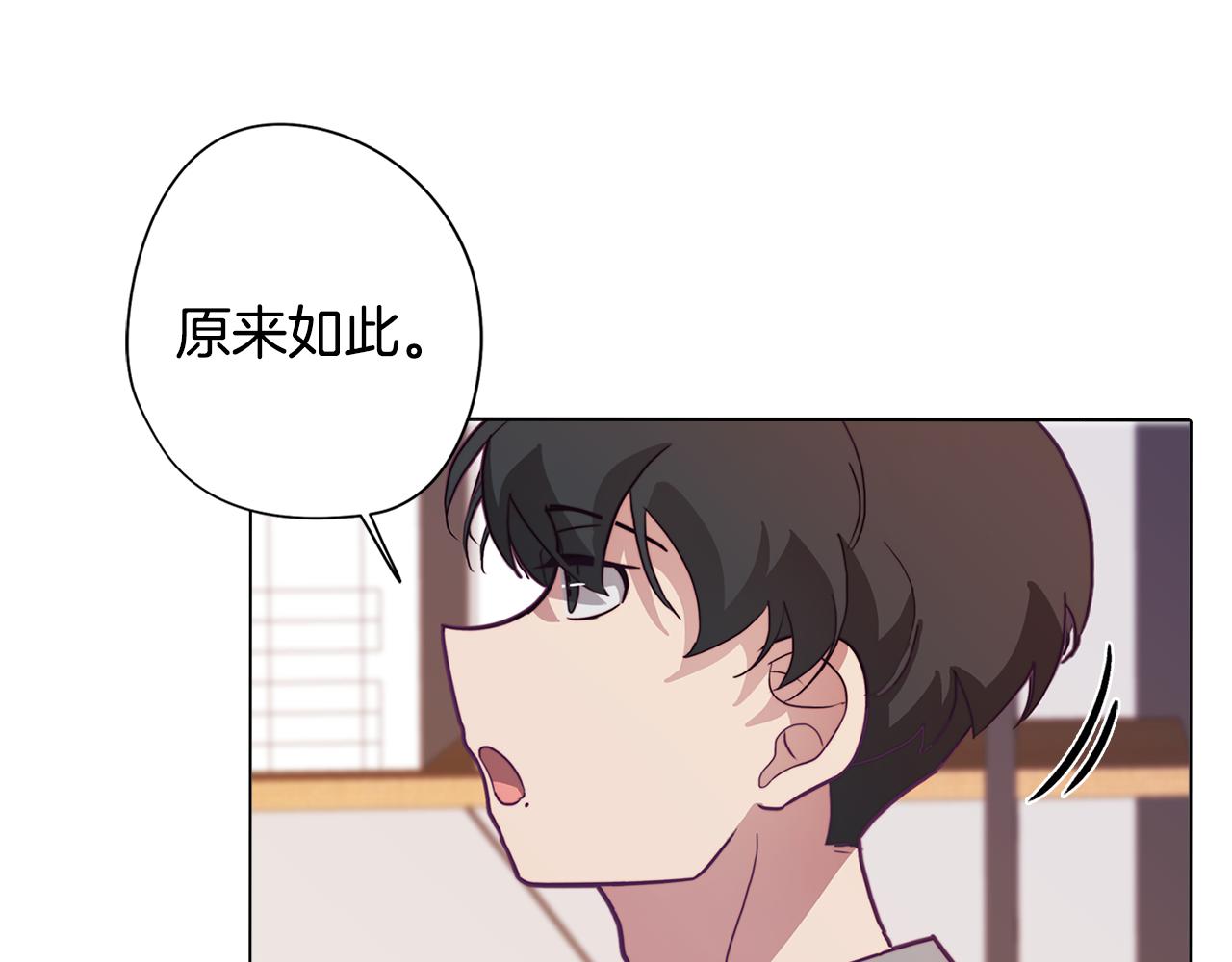 《废柴少女在梦中超强！》第15话 与朋友和好 第34页