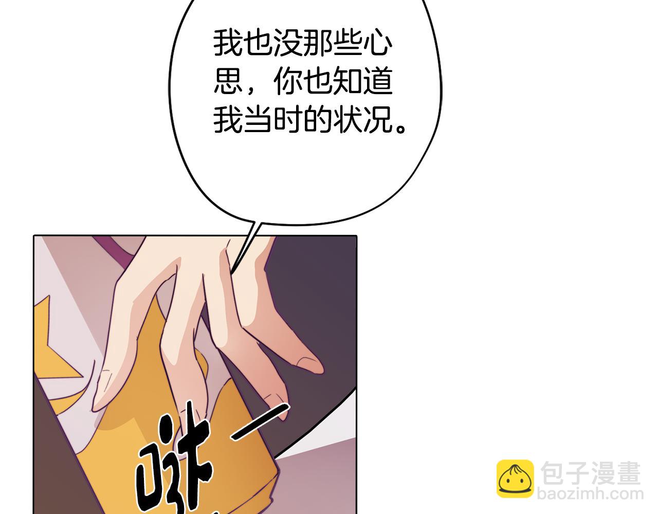 《废柴少女在梦中超强！》第15话 与朋友和好 第36页