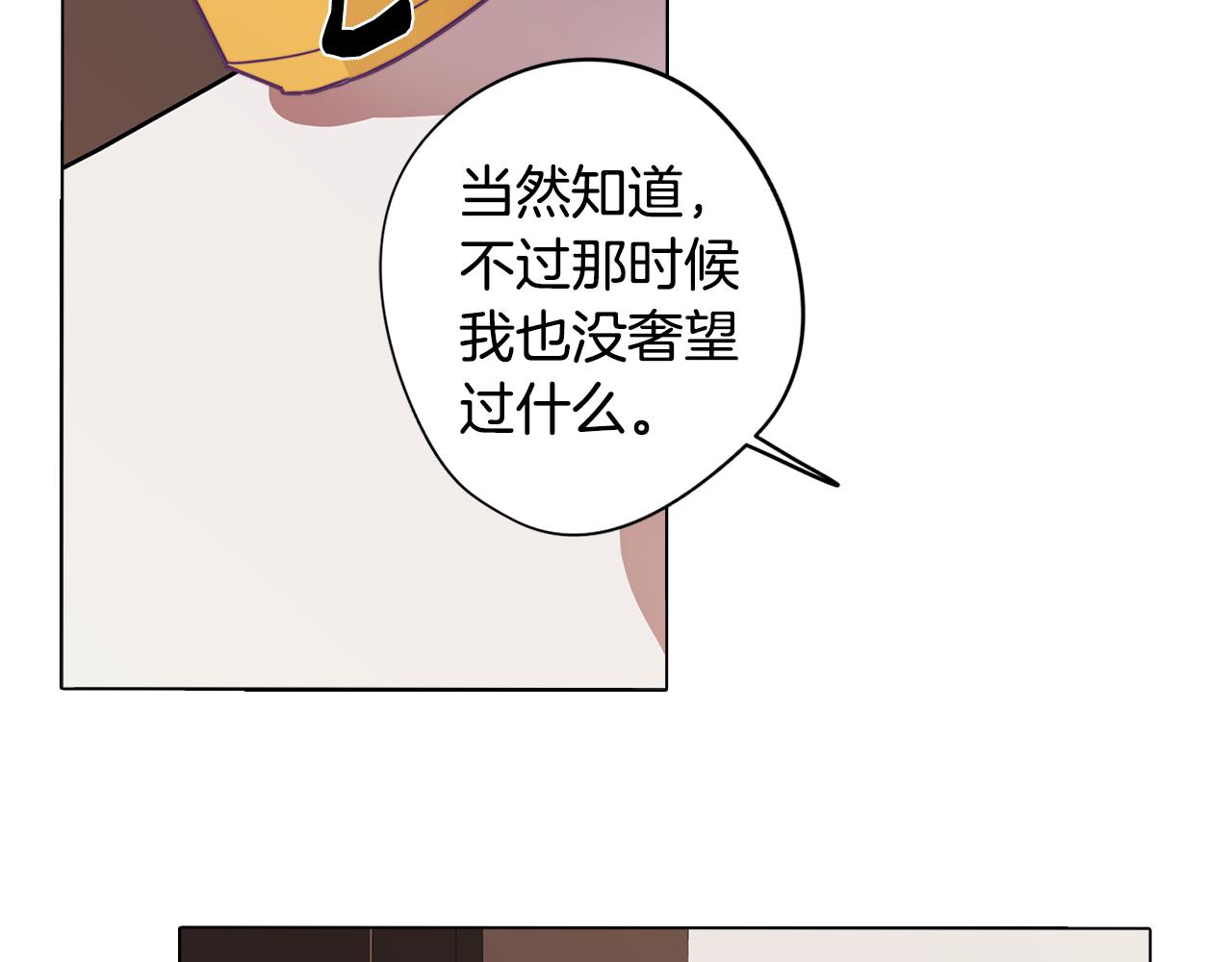 《废柴少女在梦中超强！》第15话 与朋友和好 第37页