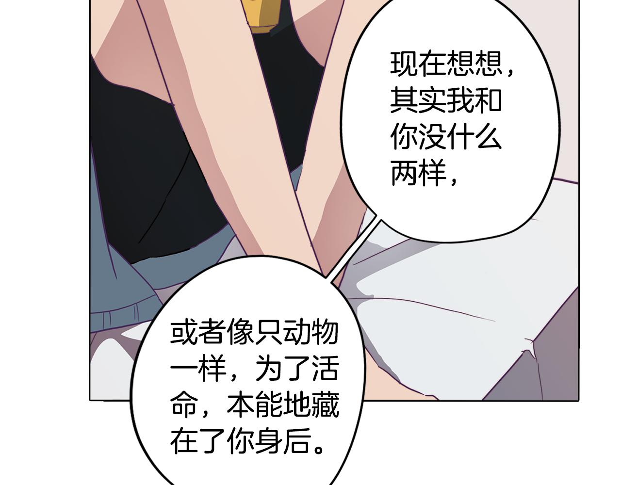 《废柴少女在梦中超强！》第15话 与朋友和好 第39页