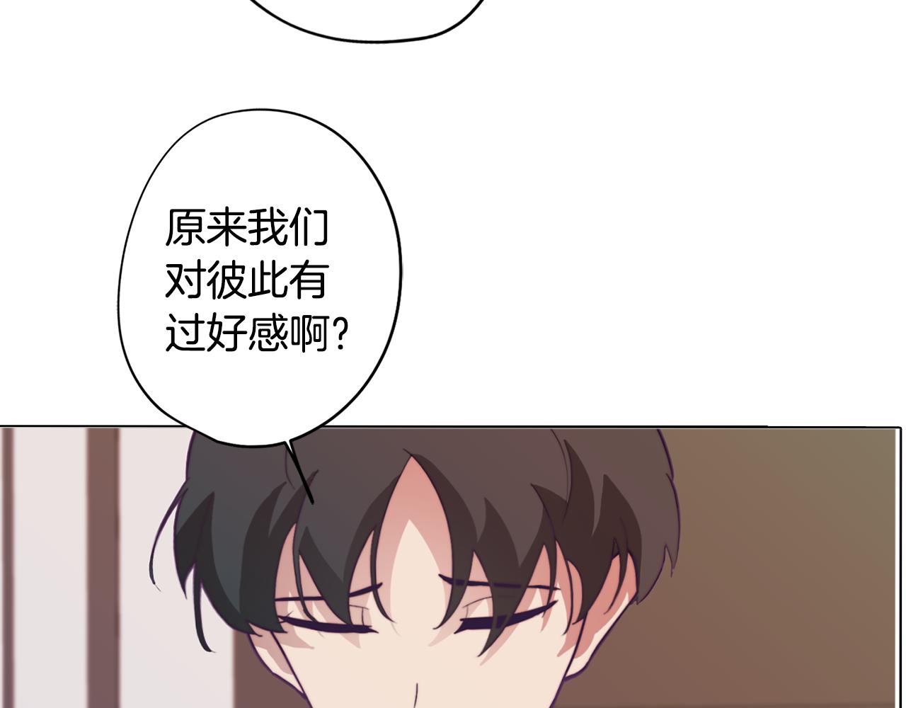 《废柴少女在梦中超强！》第15话 与朋友和好 第40页