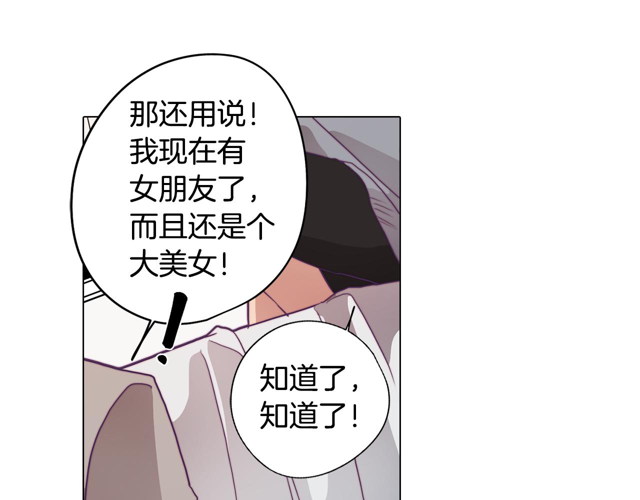 《废柴少女在梦中超强！》第15话 与朋友和好 第43页