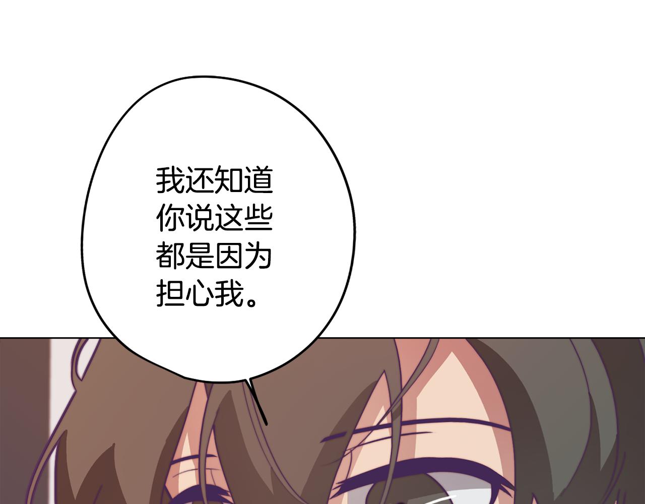 《废柴少女在梦中超强！》第15话 与朋友和好 第45页
