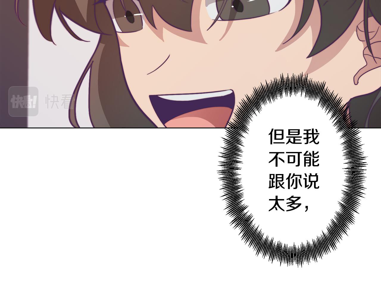 《废柴少女在梦中超强！》第15话 与朋友和好 第46页
