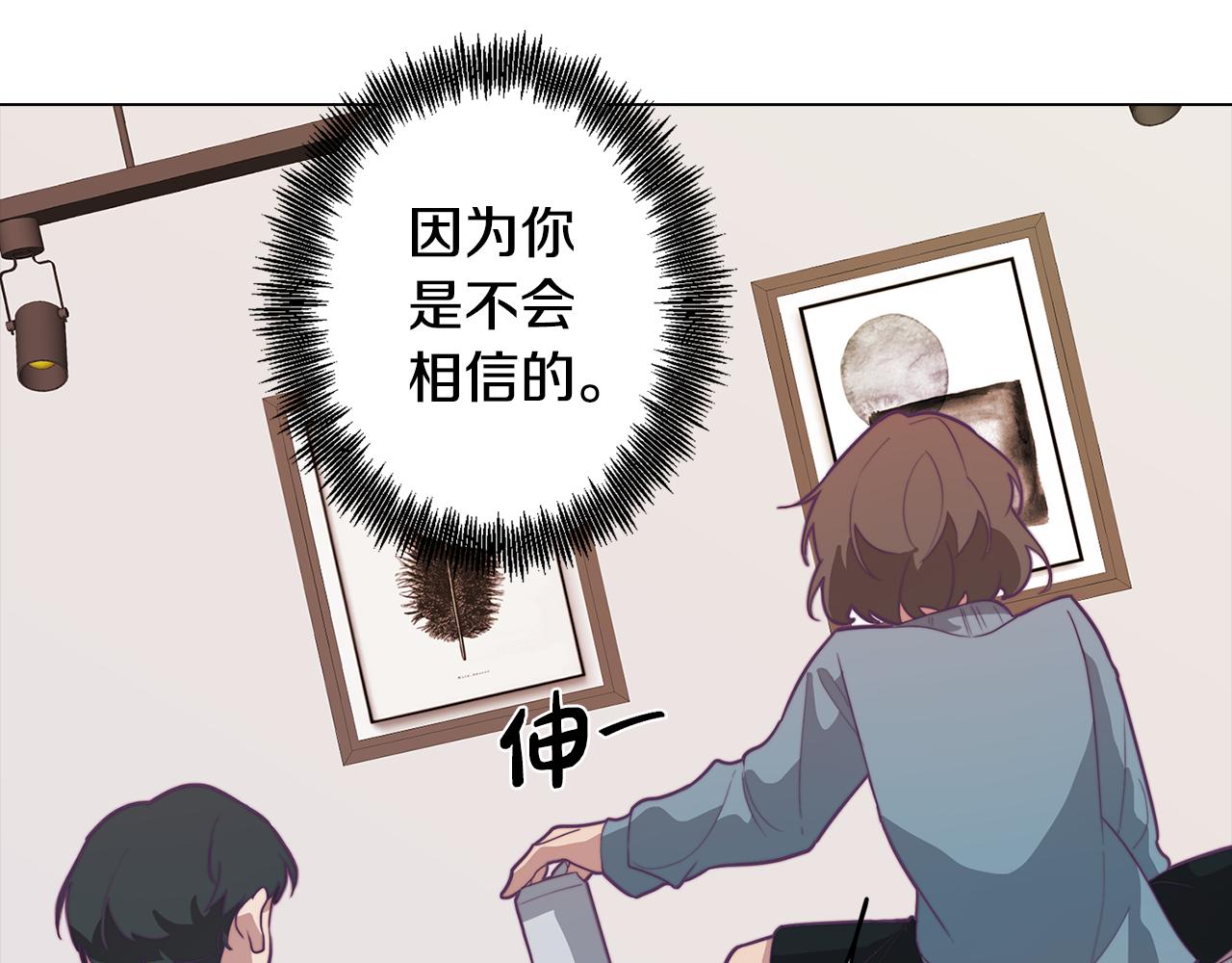 《废柴少女在梦中超强！》第15话 与朋友和好 第47页