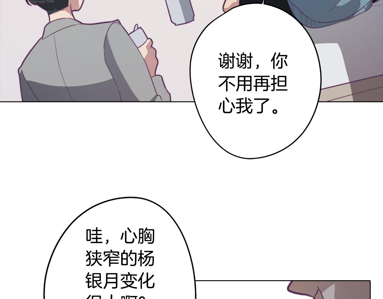 《废柴少女在梦中超强！》第15话 与朋友和好 第48页