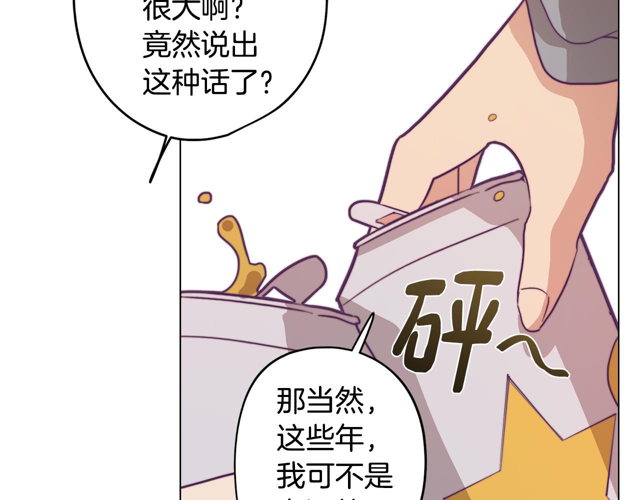 《废柴少女在梦中超强！》第15话 与朋友和好 第49页