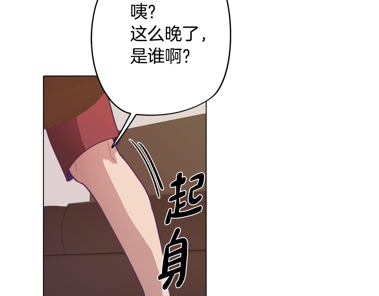 《废柴少女在梦中超强！》第15话 与朋友和好 第4页
