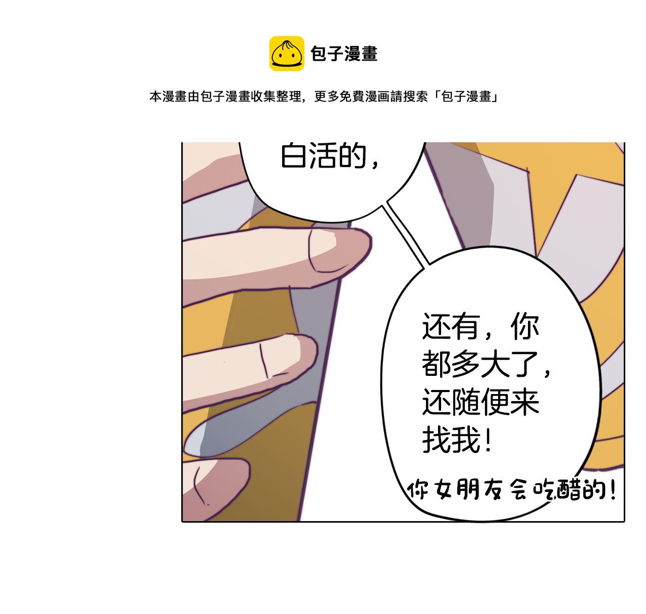《废柴少女在梦中超强！》第15话 与朋友和好 第50页