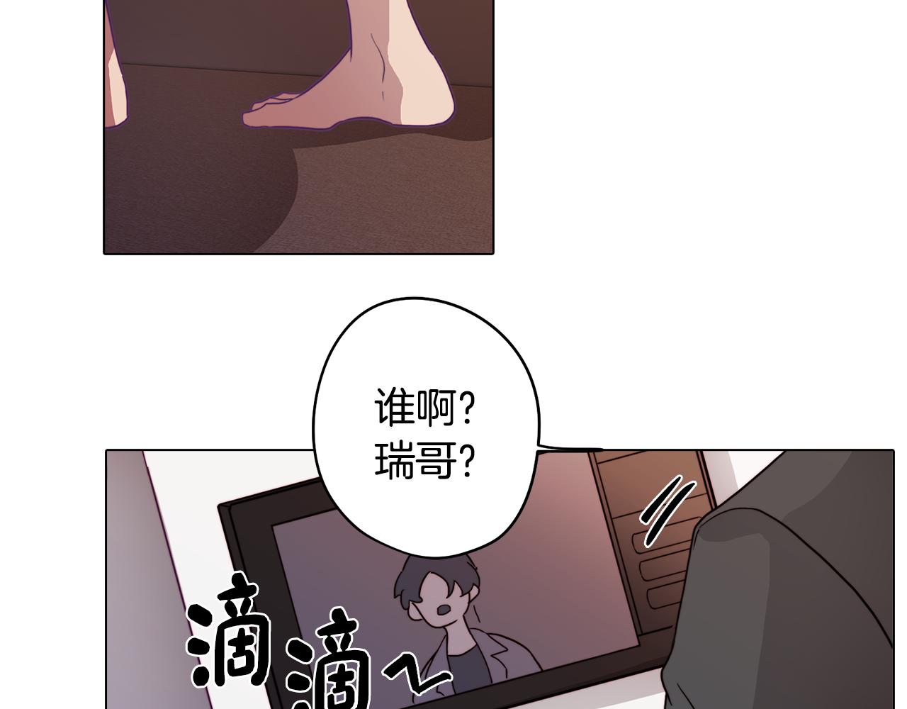 《废柴少女在梦中超强！》第15话 与朋友和好 第5页