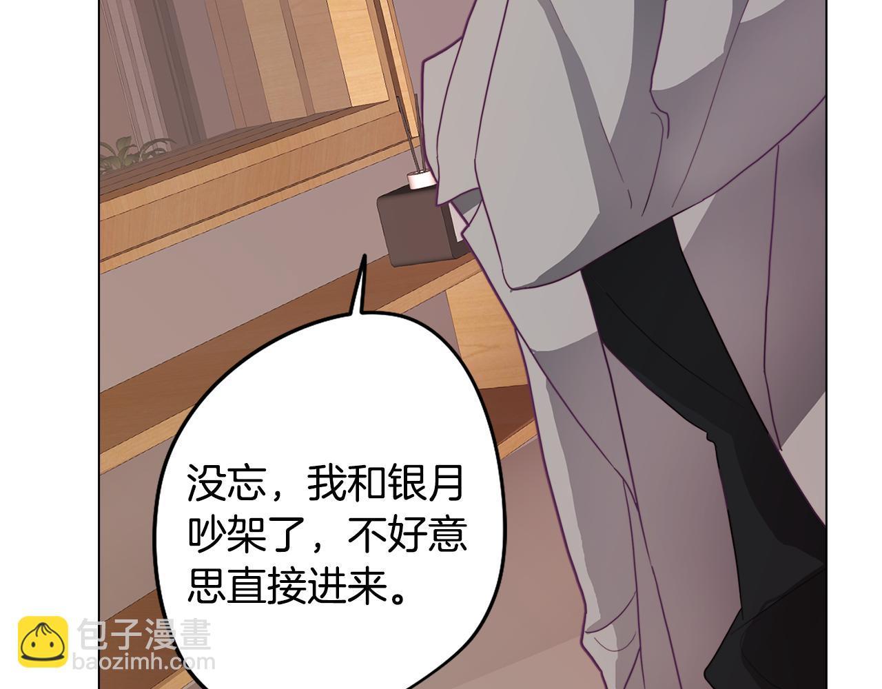 《废柴少女在梦中超强！》第15话 与朋友和好 第8页