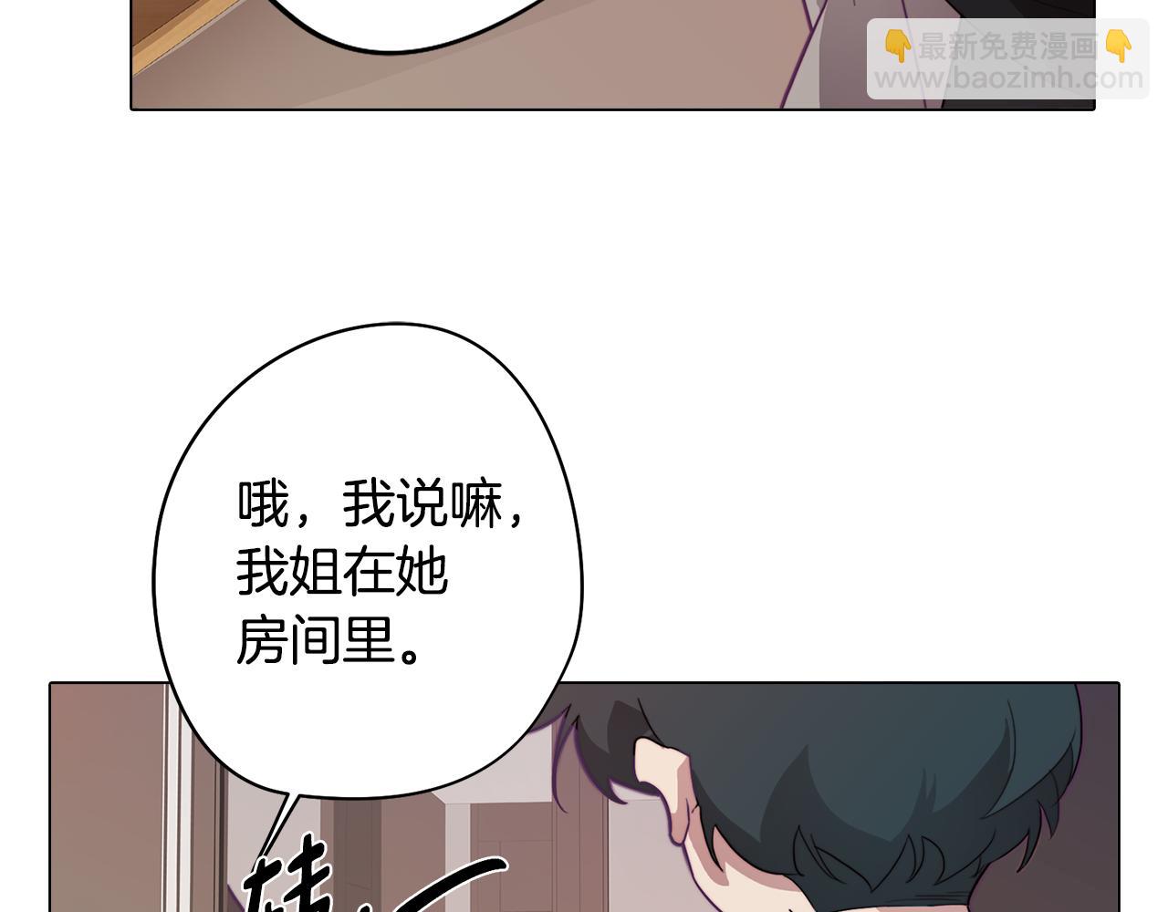 《废柴少女在梦中超强！》第15话 与朋友和好 第9页