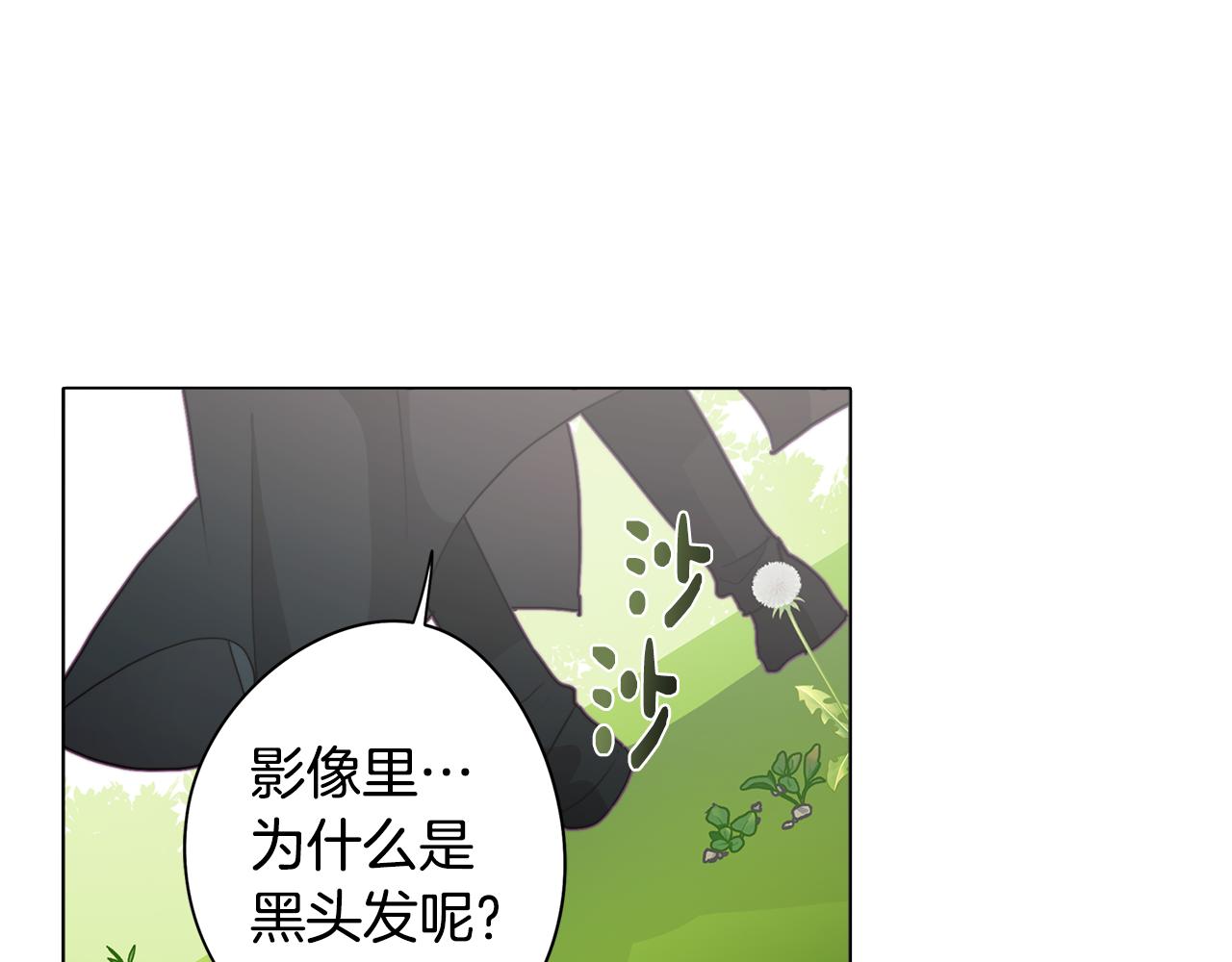《废柴少女在梦中超强！》第20话 怪兽的袭击 第11页