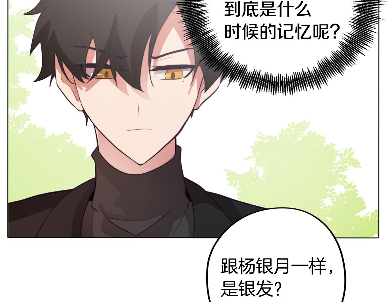 《废柴少女在梦中超强！》第20话 怪兽的袭击 第15页