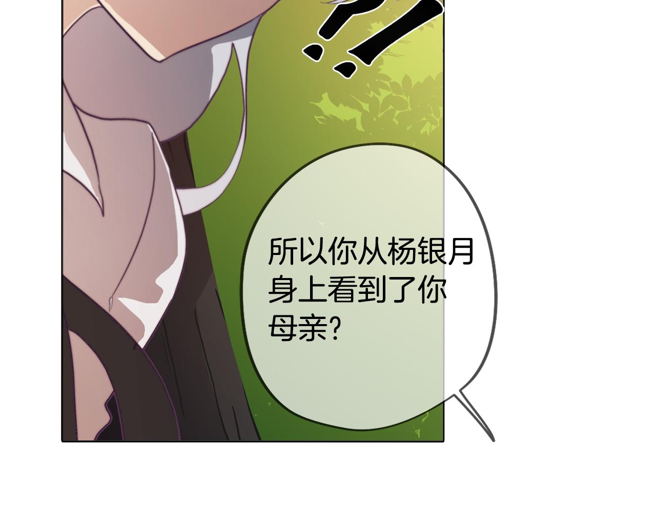《废柴少女在梦中超强！》第20话 怪兽的袭击 第17页