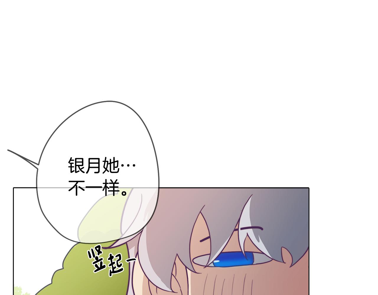 《废柴少女在梦中超强！》第20话 怪兽的袭击 第21页