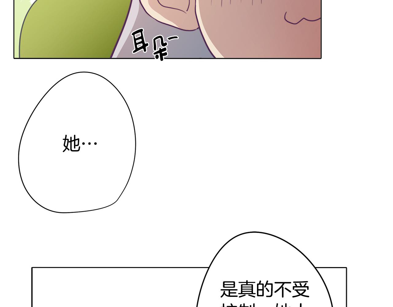 《废柴少女在梦中超强！》第20话 怪兽的袭击 第22页