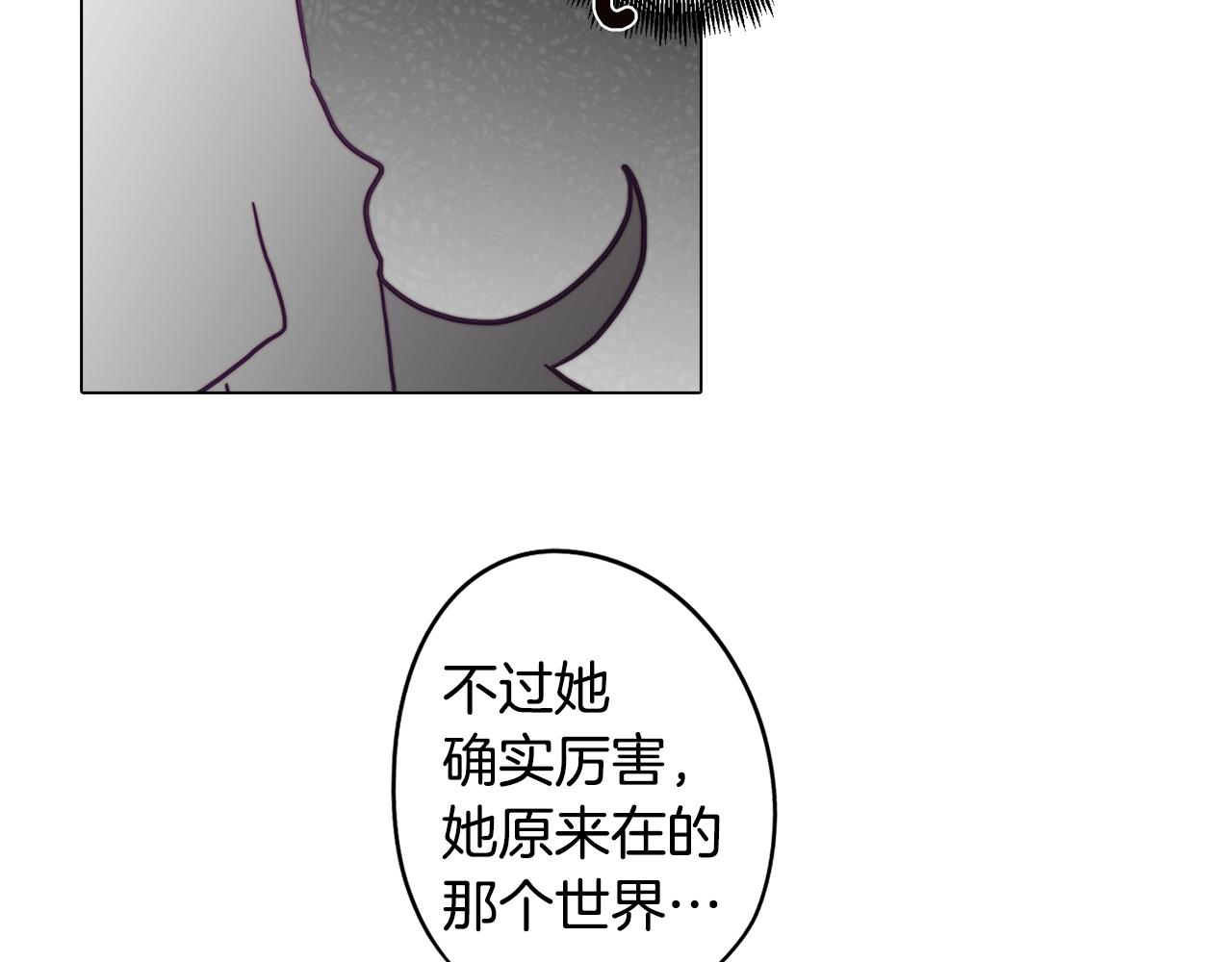 《废柴少女在梦中超强！》第20话 怪兽的袭击 第29页