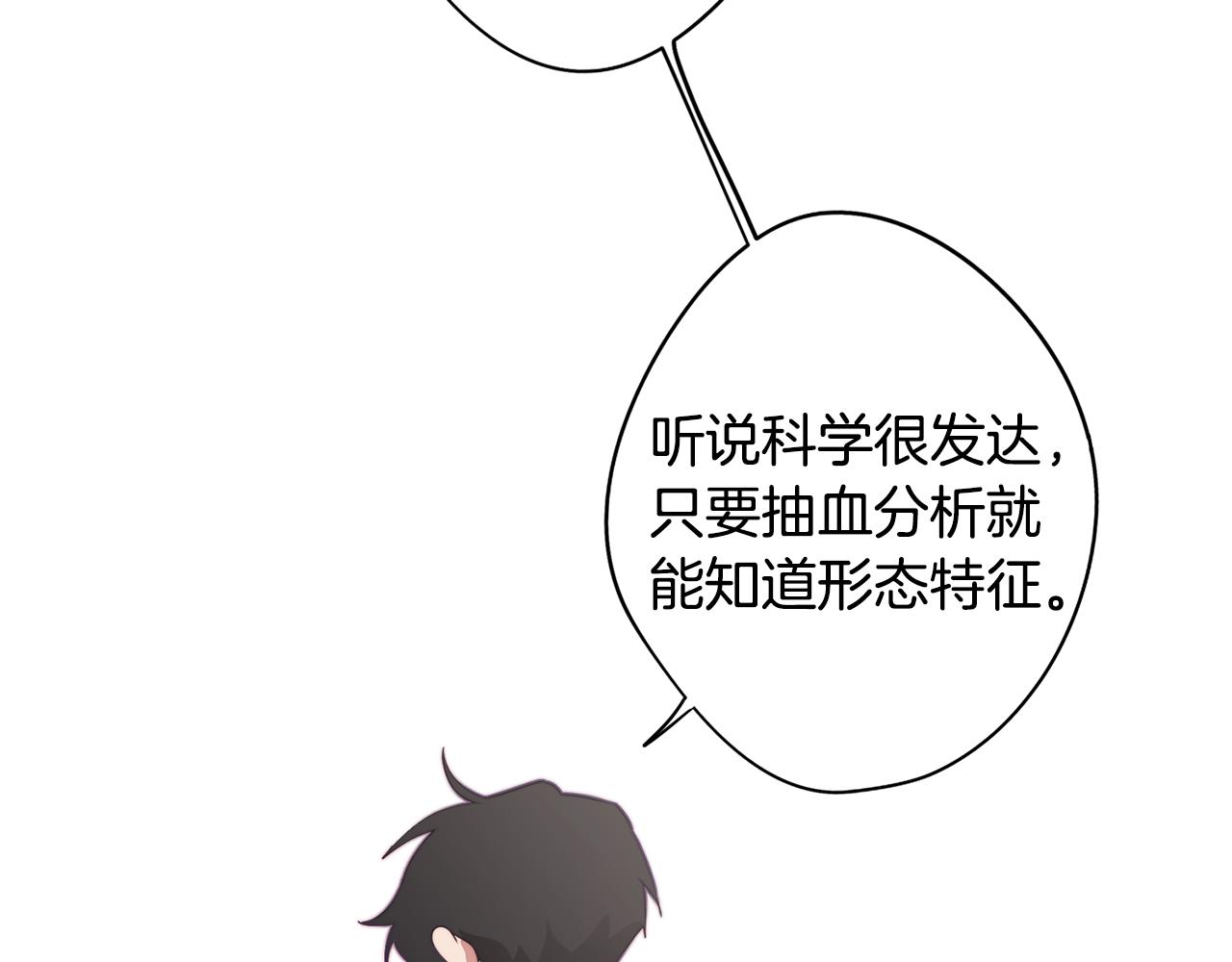 《废柴少女在梦中超强！》第20话 怪兽的袭击 第30页