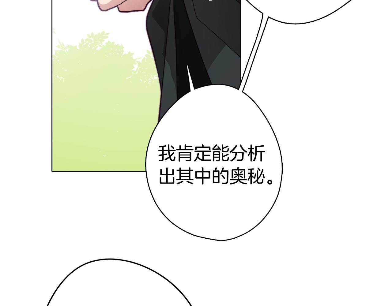《废柴少女在梦中超强！》第20话 怪兽的袭击 第33页
