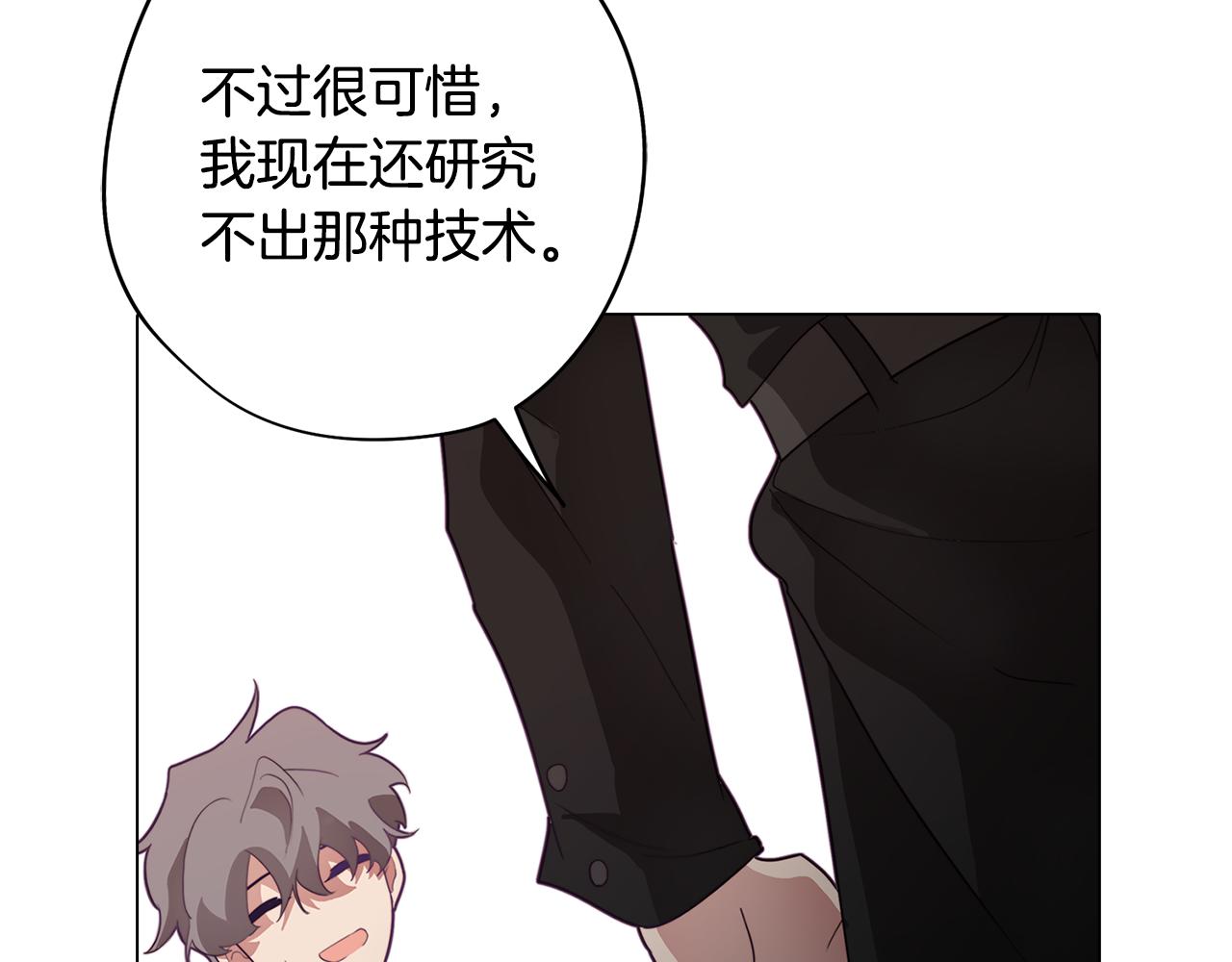 《废柴少女在梦中超强！》第20话 怪兽的袭击 第34页