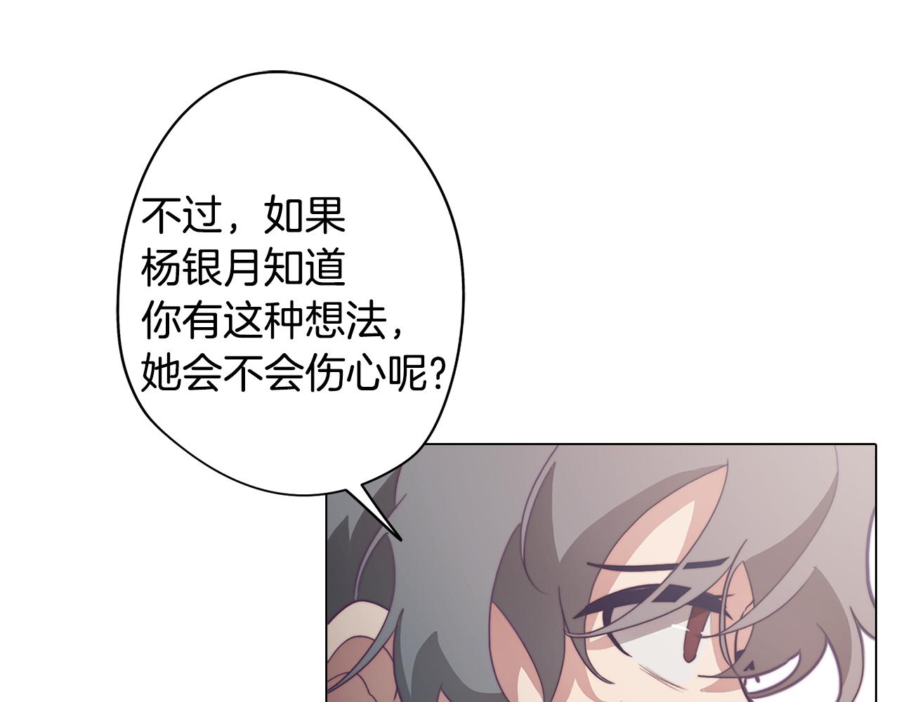 《废柴少女在梦中超强！》第20话 怪兽的袭击 第36页