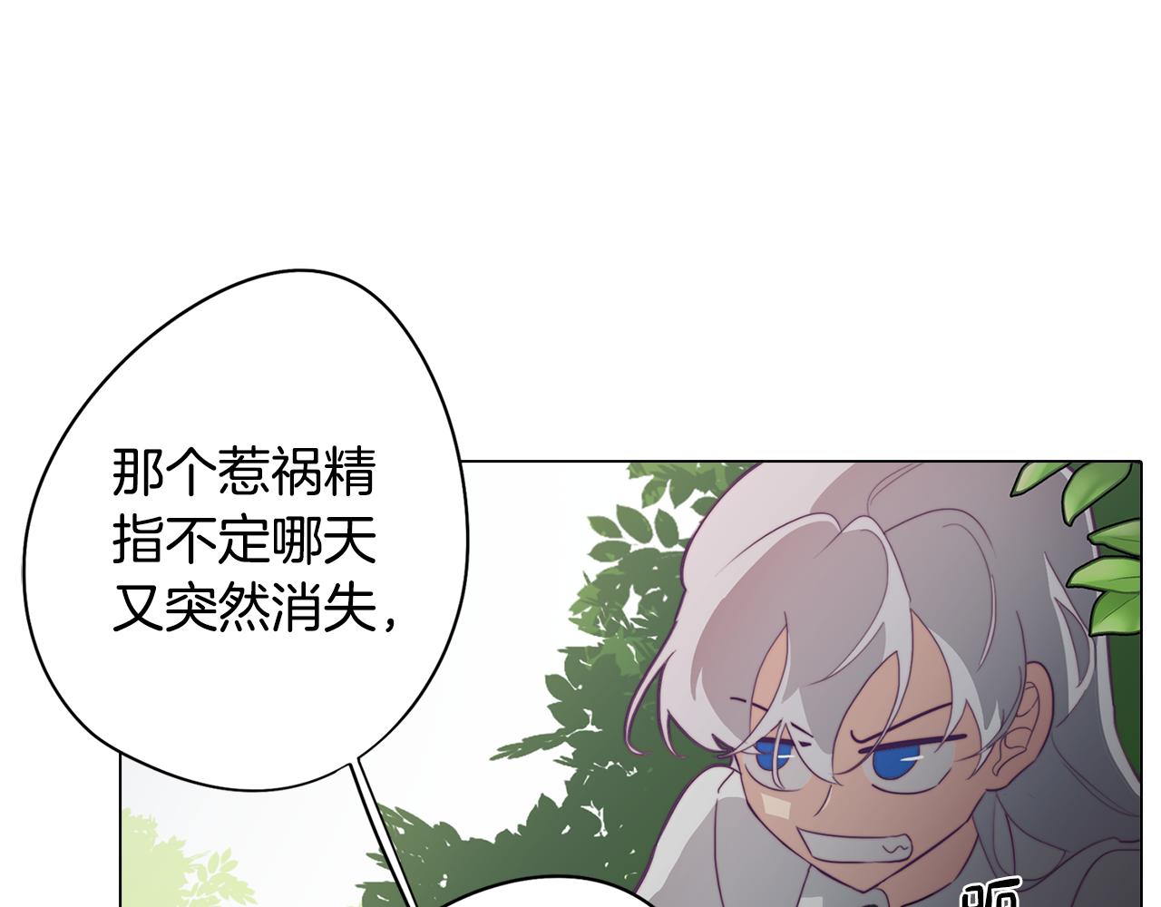 《废柴少女在梦中超强！》第20话 怪兽的袭击 第39页