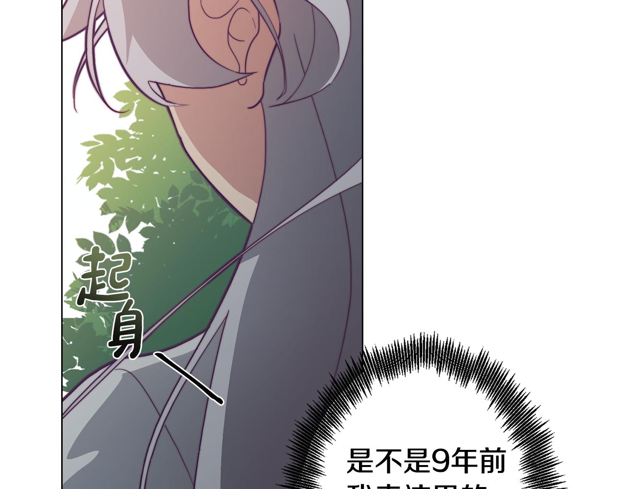 《废柴少女在梦中超强！》第20话 怪兽的袭击 第44页