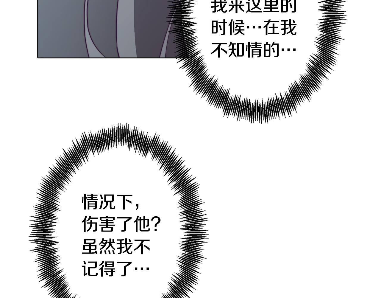 《废柴少女在梦中超强！》第20话 怪兽的袭击 第45页