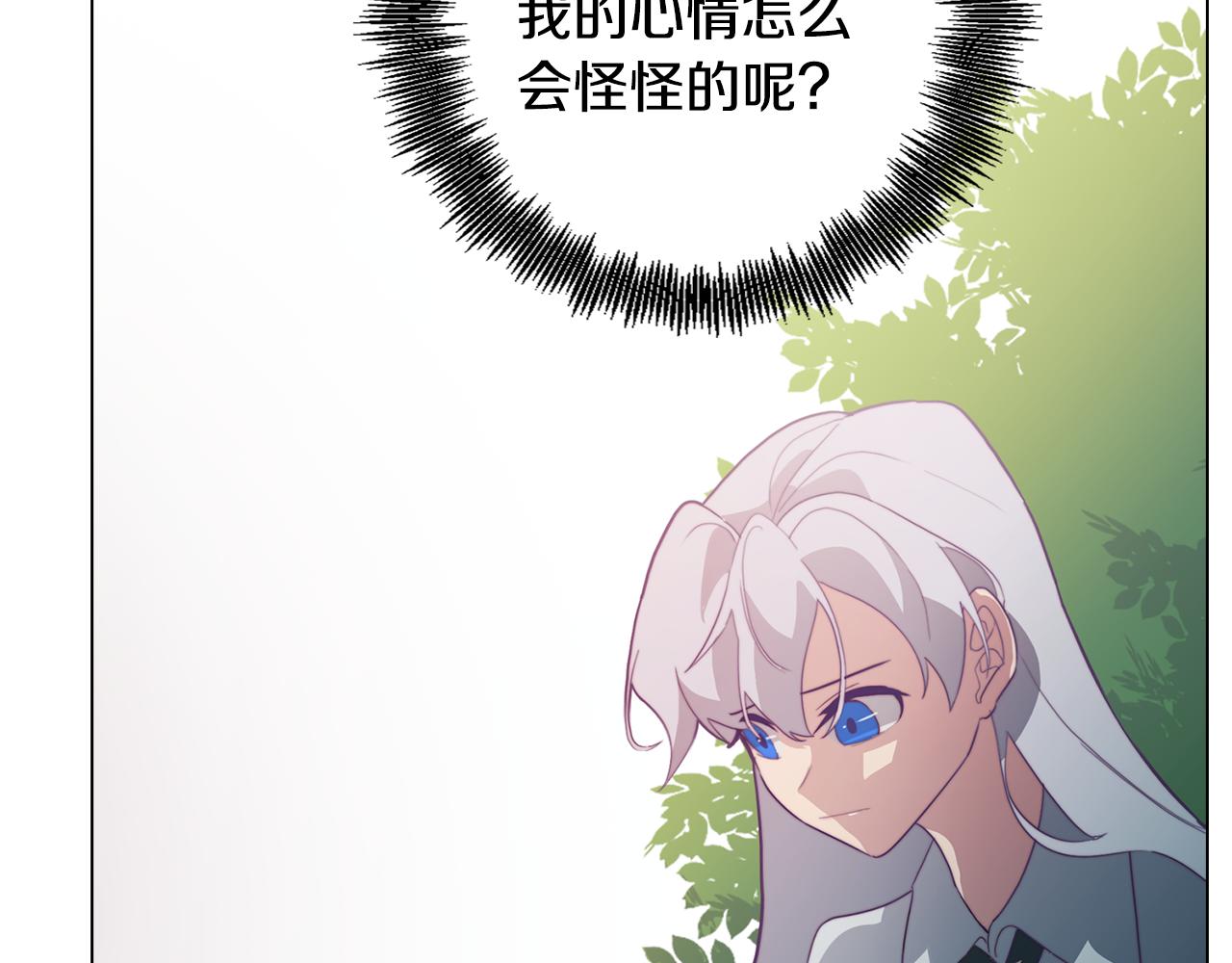 《废柴少女在梦中超强！》第20话 怪兽的袭击 第47页
