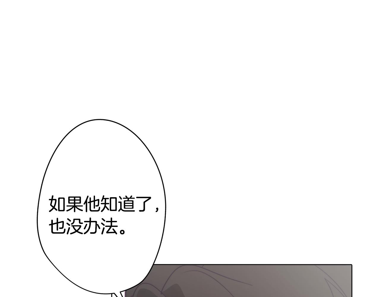 《废柴少女在梦中超强！》第20话 怪兽的袭击 第5页