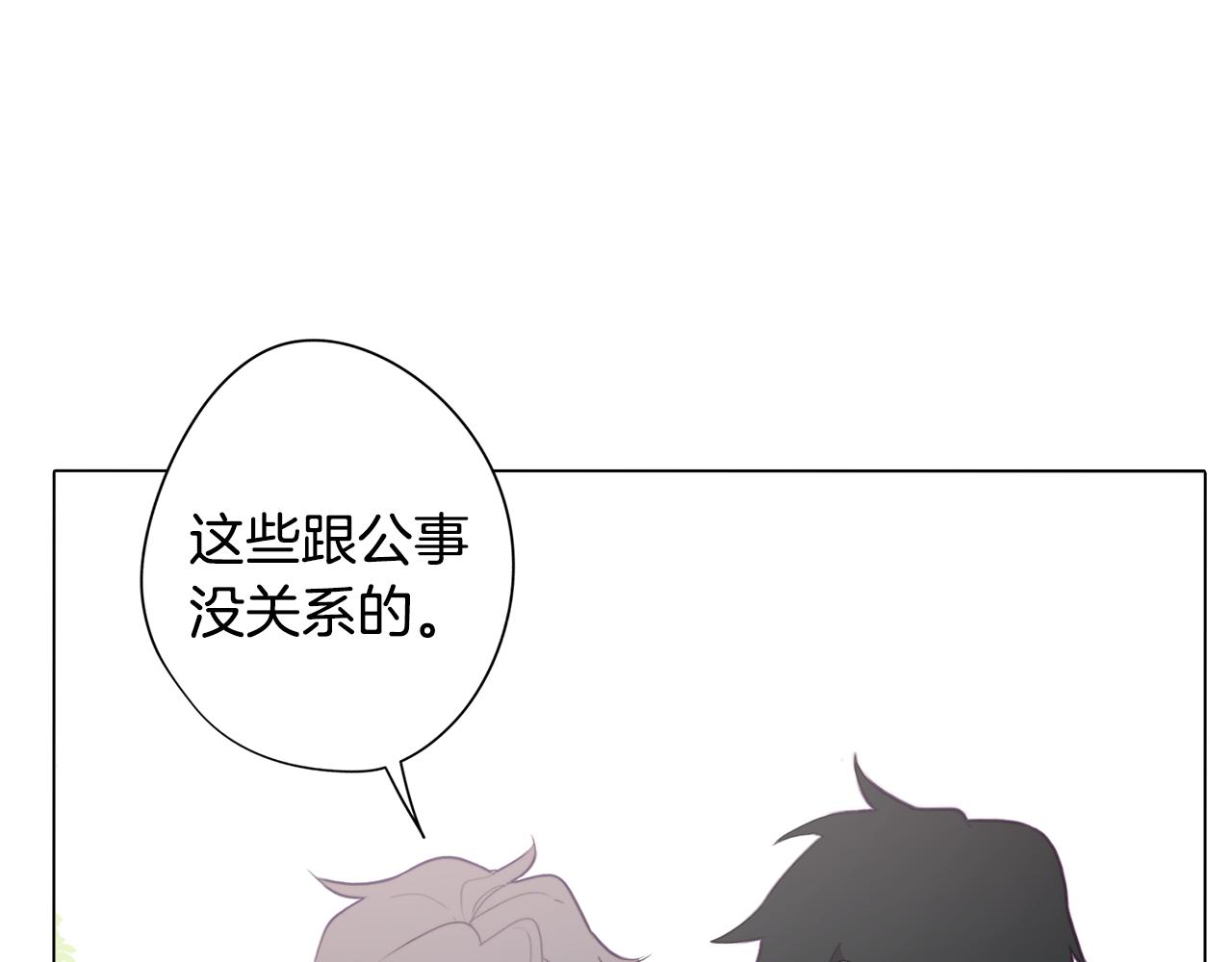 《废柴少女在梦中超强！》第20话 怪兽的袭击 第8页