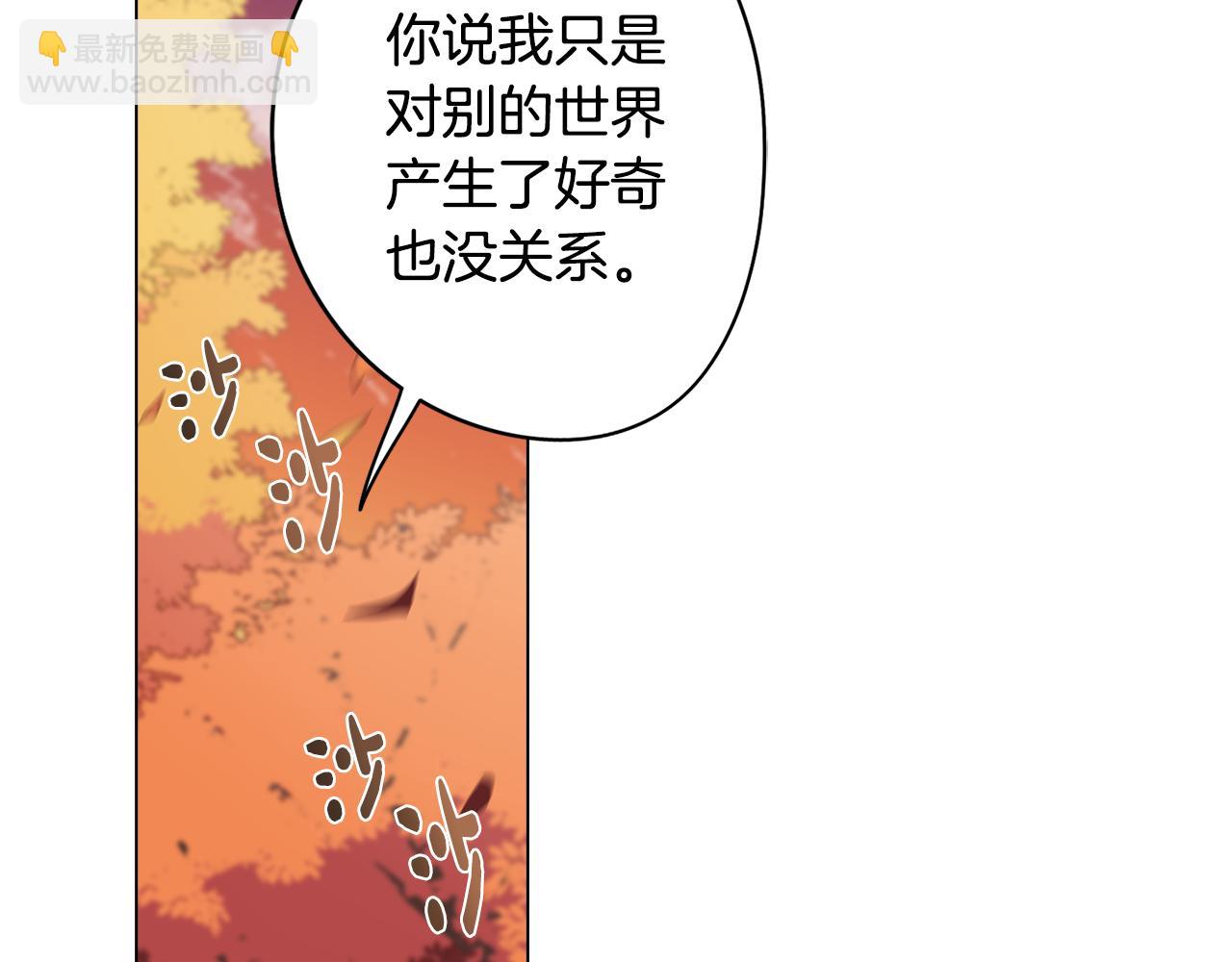 《废柴少女在梦中超强！》第18话 王室的残酷 第12页
