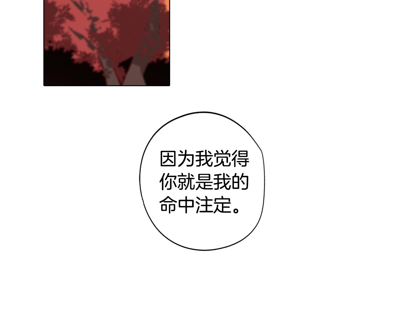 《废柴少女在梦中超强！》第18话 王室的残酷 第13页