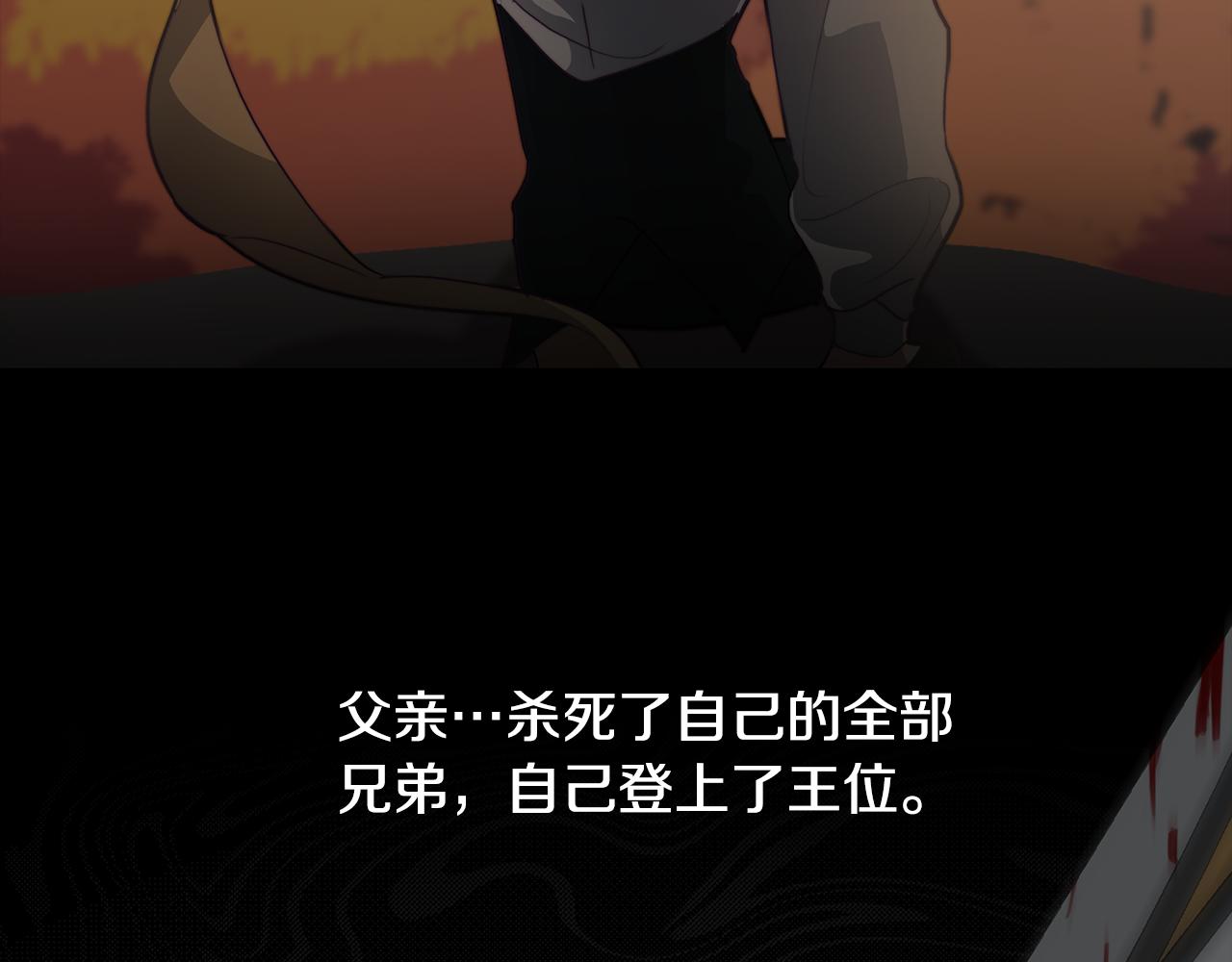 《废柴少女在梦中超强！》第18话 王室的残酷 第17页